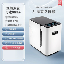 鱼跃制氧机YU300 尊享版 2升家用小型吸氧机 氧气机氧浓度90%