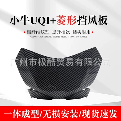 Deflector Cover, Motorcycle front windshield