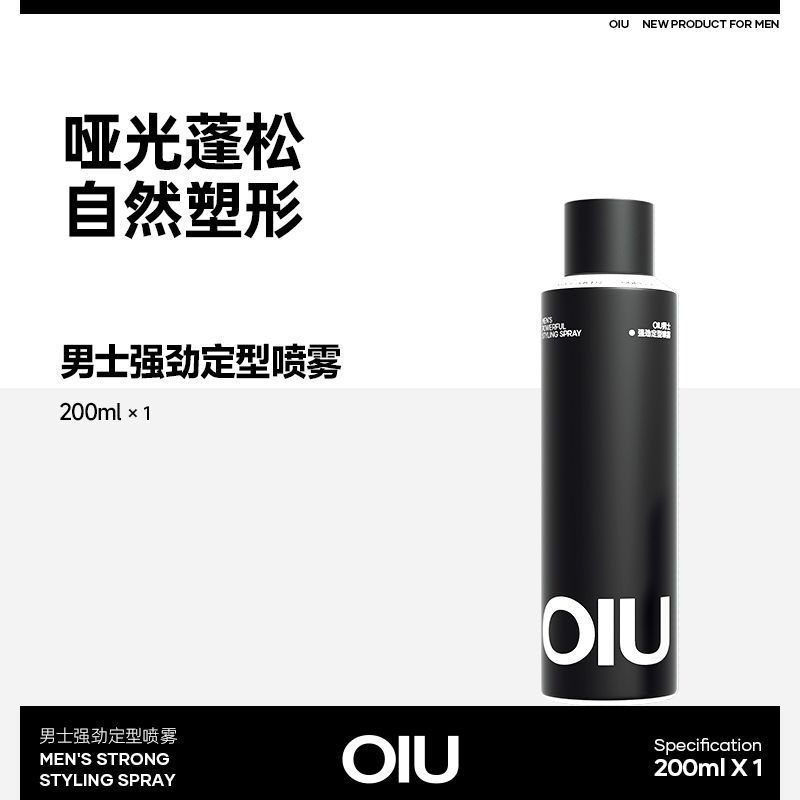 【万人愛用】OIUスタイリングスプレー 自然なふんわり感 メンズヘアマッド ヘアジェル 長持ちするヘアスタイリング 香り付き|undefined
