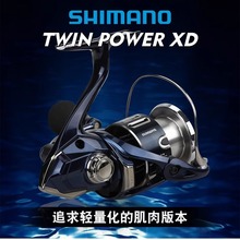 SHIMANO喜玛诺24款TWIN POWER SW/XD听帕瓦路亚轮鲈鱼远投纺车轮