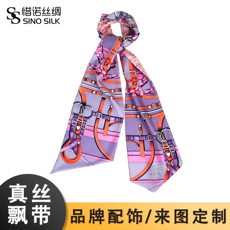 双层真丝斜纹绸飘带领结服装品牌配饰围巾绑包装饰发带窄飘带定做