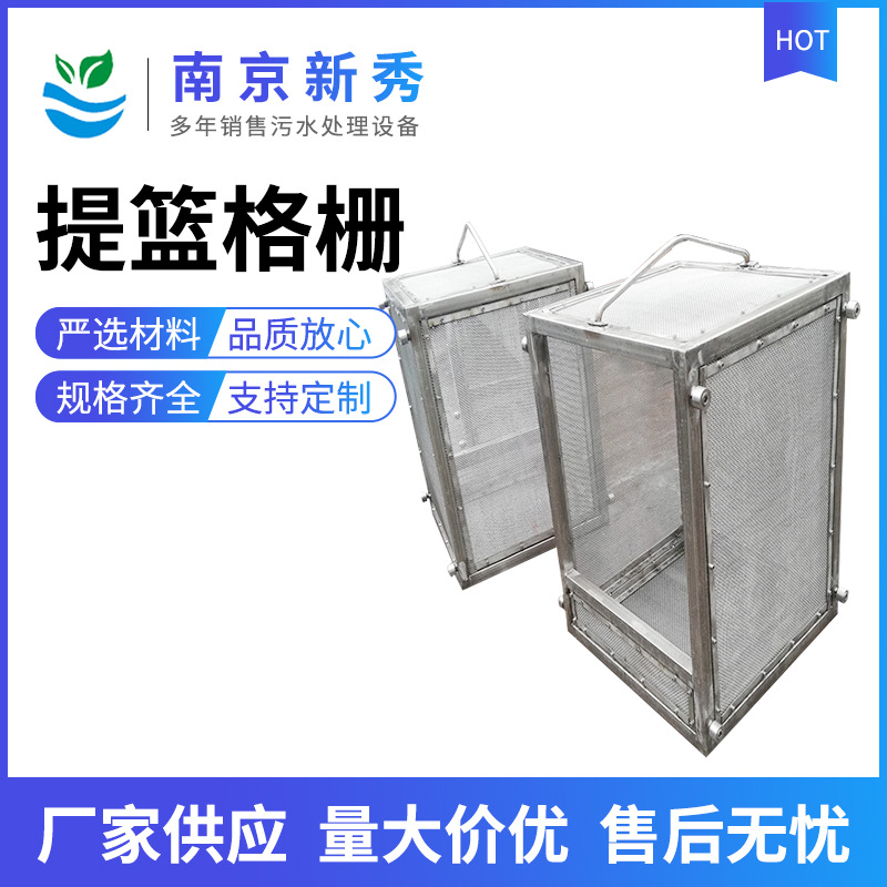 提篮格栅电动手动提篮格栅污水过滤设备吊篮格栅不锈钢提篮格栅