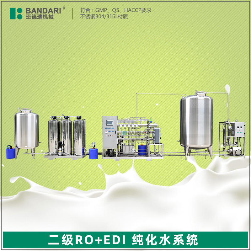化妆品纯水设备实验室超纯水机反渗透装置RO膜单级水处理厂家批发