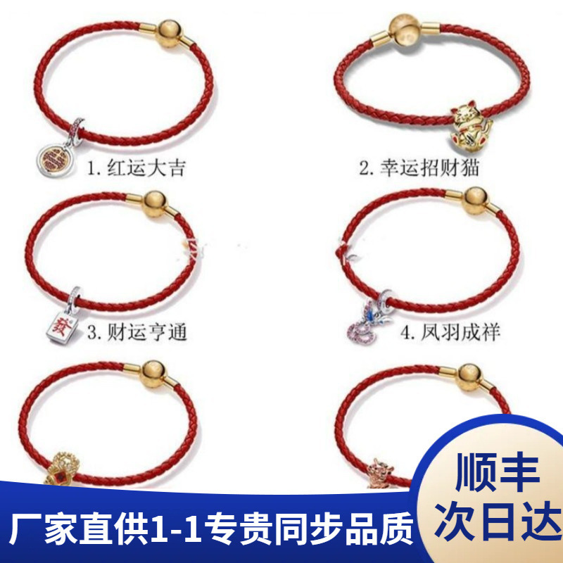 Pandora Bracelet New Year Red Leather Rope Lucky Cat Fortune Fortune diy New Year Leather Hand Rope