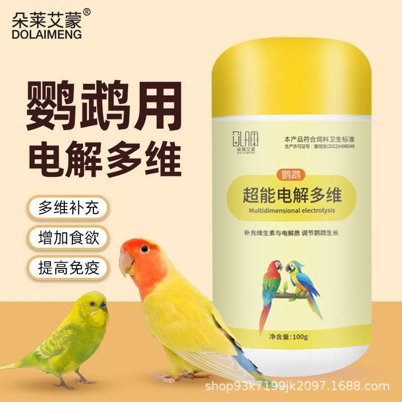 Pet Electrolyte Multi-Dimensional Parrot Hamster Electrolyte Supplement Vitamin Aquarium Turtle Universal Electrolyte Multi-Dimensional Wholesale