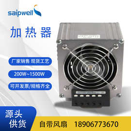 厂家批发HGM050-250W除湿加热器 恒温加热器PTC防凝露风机加热器