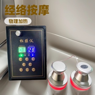 Three-Way Master Meridian Instrument, Moxibustion Guide Instrument, Physiotherapy, Shoulder and Neck Scraping, Heating Massage, Dredging Meridians, Beauty Salon Health Instrument