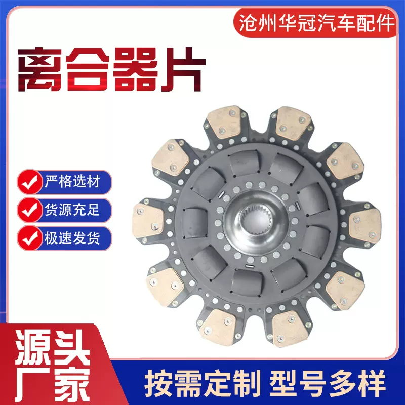 现货批发离合器片1862360003 1878003780适用于奔驰离合器盘