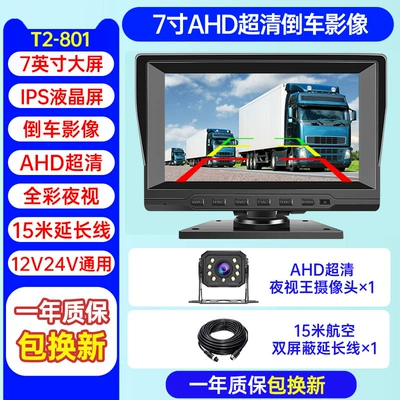 Truck Driving Recorder Front and Driving recorder - a1-single-channel-rearview-camera-7inch-ultra-clear-night-vision-king