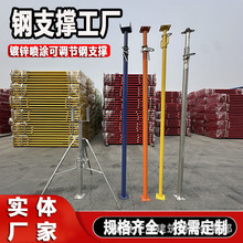 钢支撑斜支撑镀锌独立后浇带三角架脚手架可调节盘扣式