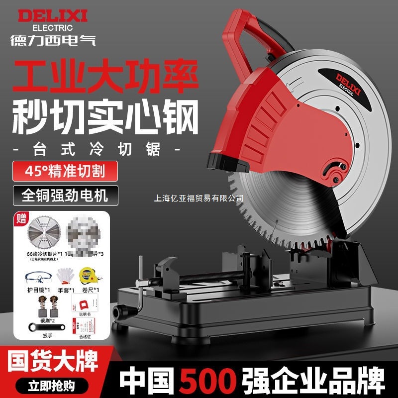 德力西350台式冷切锯大功率多功能型钢材冷切切割机材圆棒螺纹钢