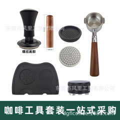 コーヒーセットコーヒーマシン部品coffee setエスプレッソツールセットクロスボーダー専用圧粉器
