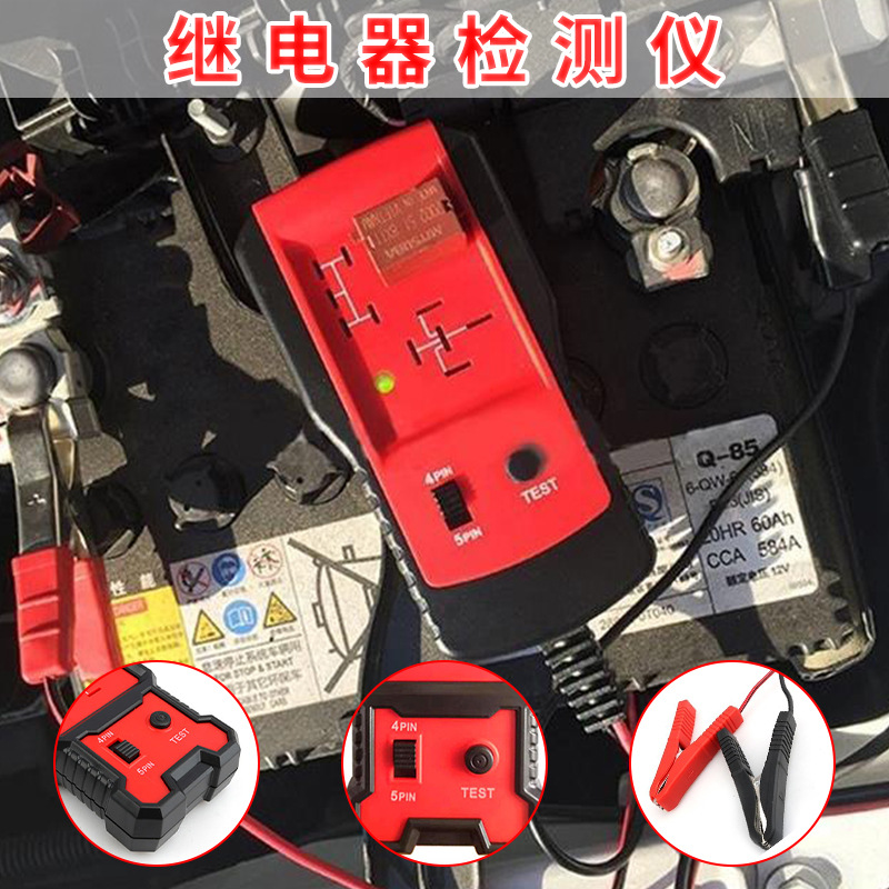 Automóvil relé detector instrumento de diagnóstico 12V24V Universal de cuatro patas de cinco patas de análisis probador de reparación de automóviles