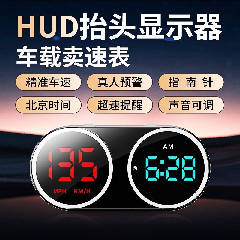 Car Hud Head-Up Display, Vehicle Navigation, Beidou Satellite, Electronic Speed Detector, Gps Speed Radar, Safety Warning Device