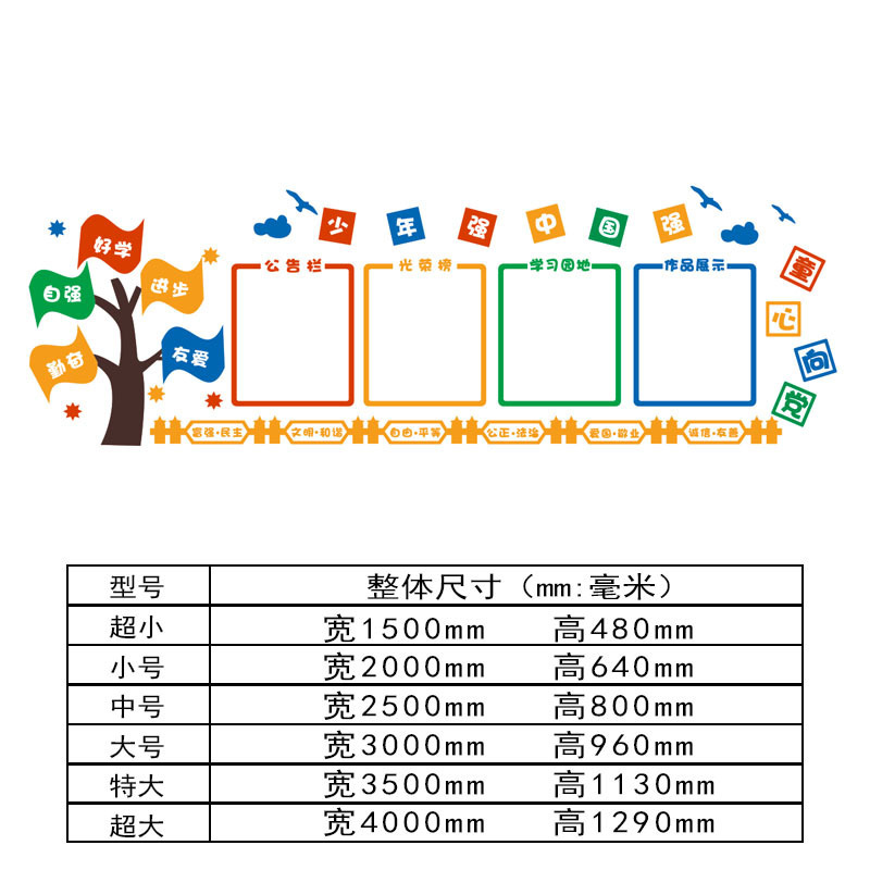 クラス写真壁教室配置小学校作品ins学習園地高校壁面3d立体装飾|undefined