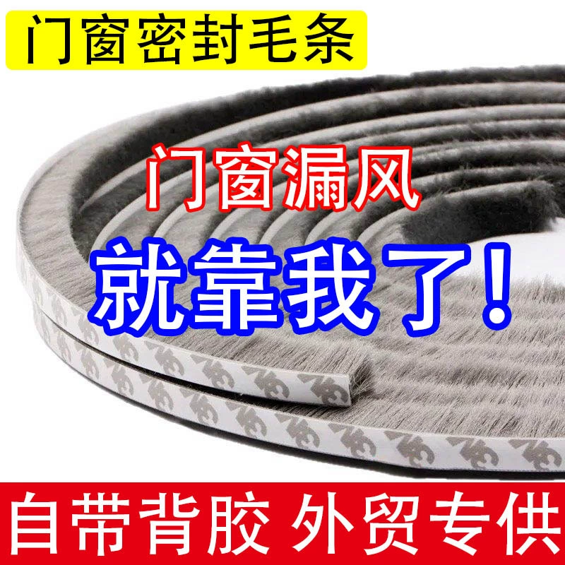Окна уплотнения двери и окна уплотнения самоклеящаяся шерстяная полоса раздвижная дверь противоударная полоса окна ветрозащитная теплая и звукоизолирующая наклейка