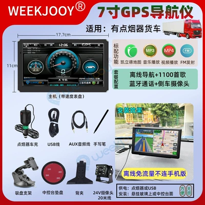 offline flow-free — Car Convenient GPS Navigation - portable-car-gps-navigator-flow-freeoff-line-mapnot-connected-to-mobile-phone-chinese-version-86inch-gbluetooth-callreversing-image-truck-24v