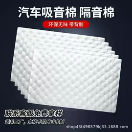 汽车吸音棉;其它水族用品