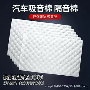 Directly from the manufacturer, car soundproofing and sound-absorbing cotton, two-component, white, thickened, flame-retardant, odorless, noise-reducing material with backing