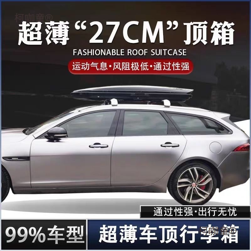 Ultra-thin roof luggage box, universal car roof box, extra-wide travel box, classic modification for travel, super Metabo