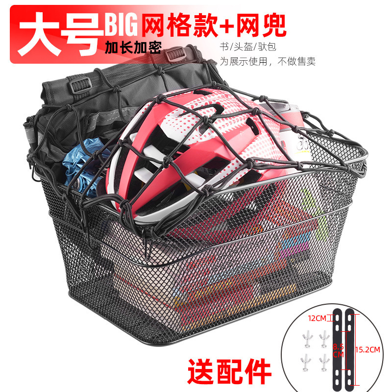 自行车后车筐山地车篮筐子折叠车后置篮子放书包单车后篮加大车篓|undefined