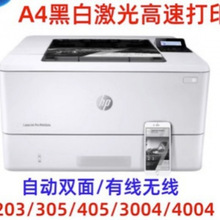 ȫ��hpM4004dw/405dn/403d�ڰ׼����ӡ������WFС�ͼ�������칫