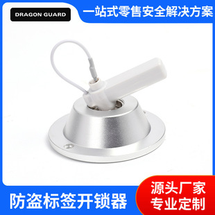 Unlocker supermarket magnetic nail remover supermarket security door label unlocker opener buckle remover manufacturers direct supply