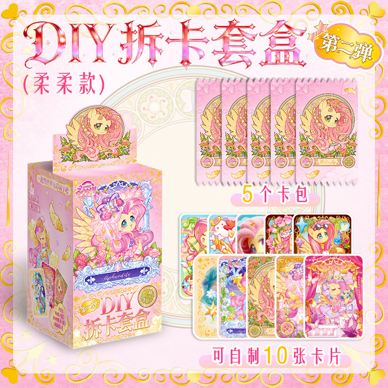 부드러운 DIY 카드 분해 세트 [2탄]