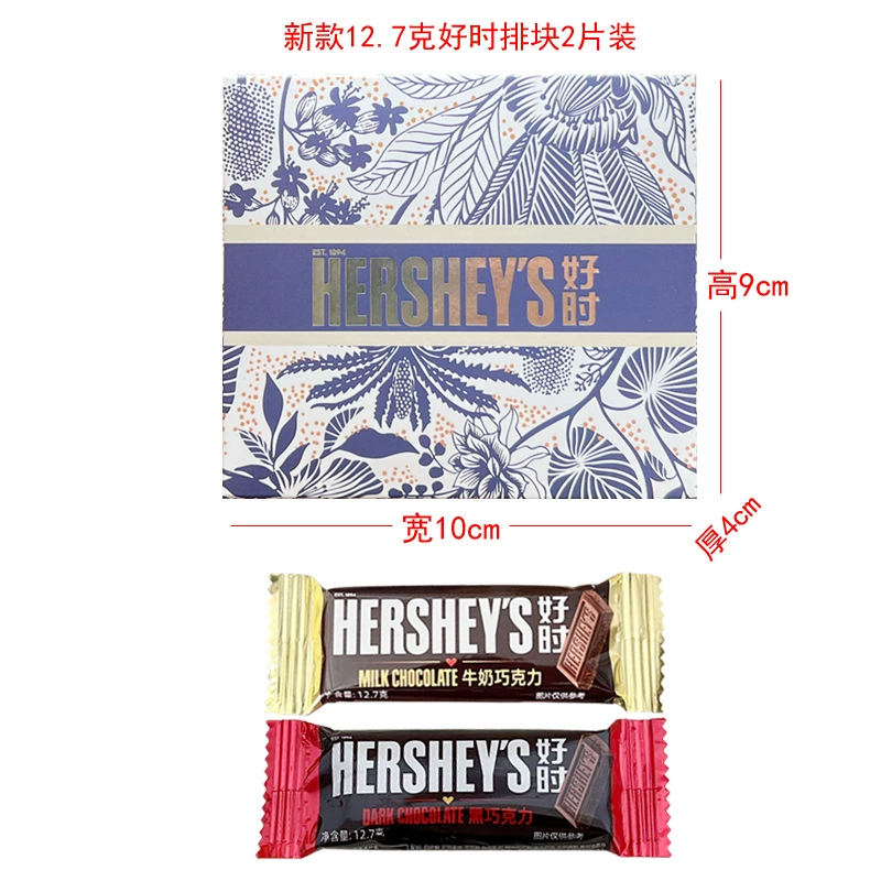 Подарочная шоколадная коробка (HERSHEY'S), assorted 6–10 шт, свадебные и праздничныеfavorы, премиум упаковка