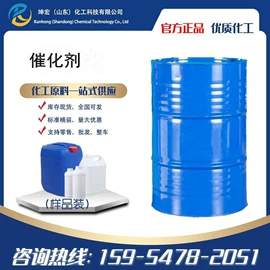 固化剂;洗涤剂;化工催化剂