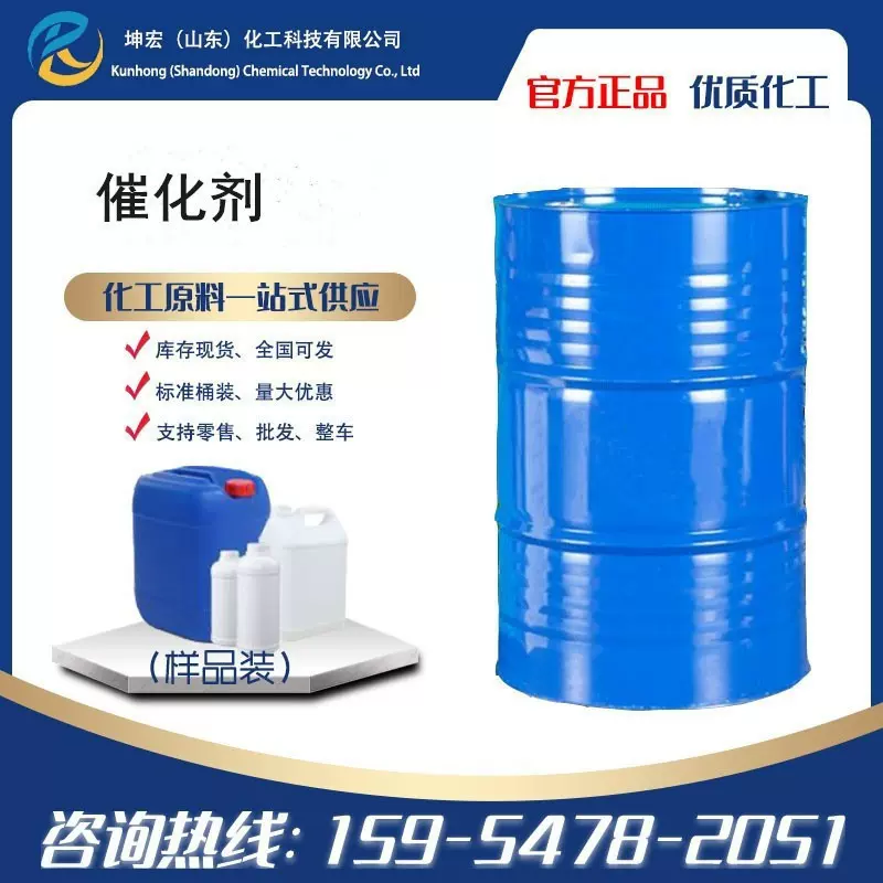 聚氨酯催化剂A1 泡沫塑料用硬泡软泡催化剂 聚氨酯催化剂a1