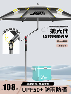 New Fishing Umbrella, Fishing Umbrella, Thickened Vinyl Cane, Rainproof and Sunproof Folding Parasol
