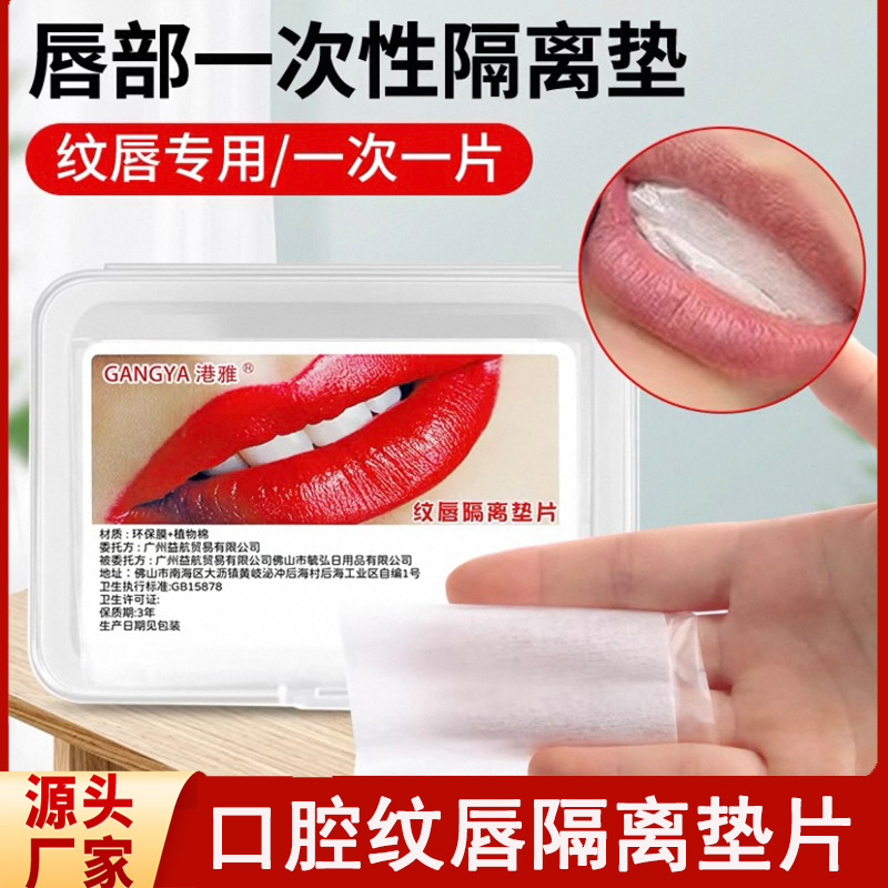 Tattoo Lip Oral isolation pad lip lips Disposal isolation membrane…