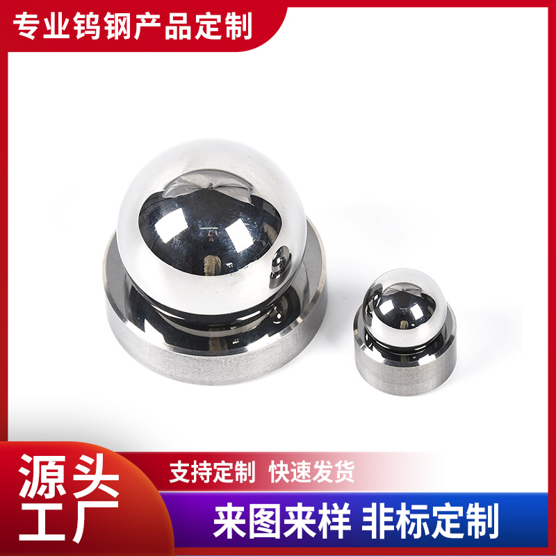 厂家定制硬质合金球阀球座石油用耐腐蚀钨钢球座碳化钨阀球阀座