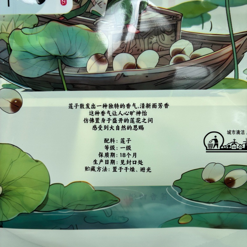 18莲子自立拉链袋 大粒饱满款 (1)_副本