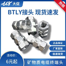 BTLY矿物质电缆头国标NG-A-铝合金电缆接地卡1x10 矿物电缆终端头