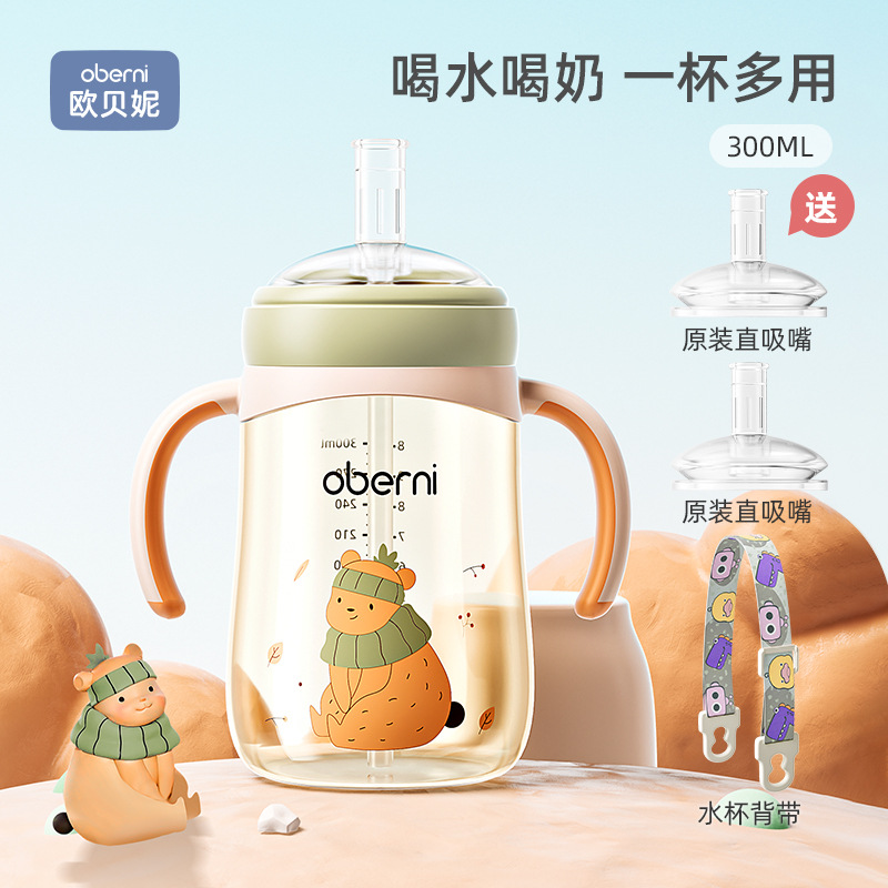 Obeini boca ultra ancha PPSU taza de toneladas de succión suave para niños taza de agua para beber taza de paja para bebés taza para aprender a beber con correa