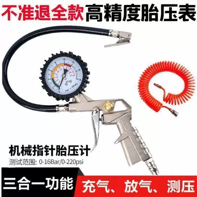 Gun Air Pressure Gauge Tire – Air pressure gauge/tire pressure gauge - pointer-type-tire-pressure-gauge-plus-9m-antifreeze-pu-spring-tube