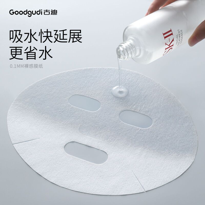 古迪正品蚕丝压缩面膜纸水疗湿敷美容院一次性专用超薄敷脸干面膜|undefined