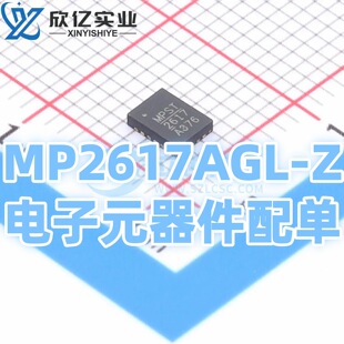 MP2617AGL-Z  �zӡ2617 QFN20 ����ʽ�_�Pģʽ늳س����