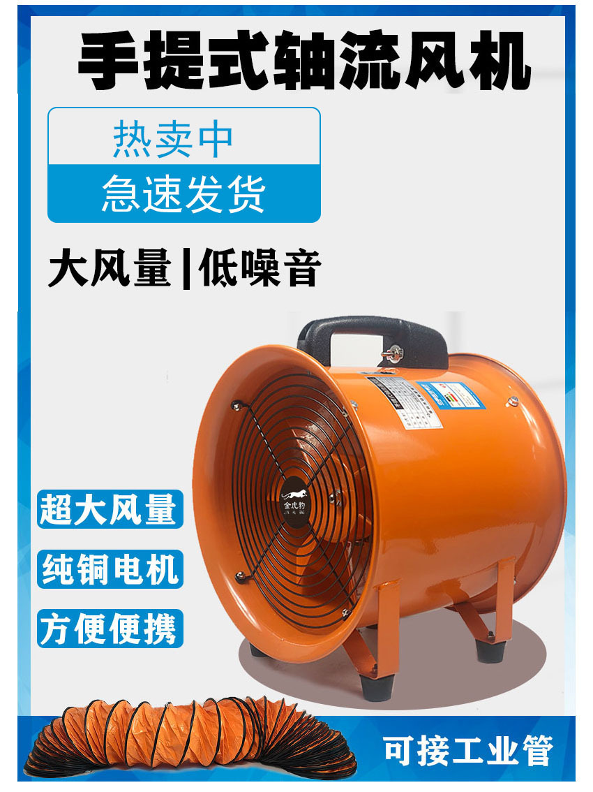 手提式轴流风机220v换气引排风扇高速大功率鼓风机强力工业通风机