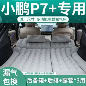Xiaopeng p7 car inflatable mattress car trunk sleeping cushion air cushion bed sleeping artifact rear car mattress
