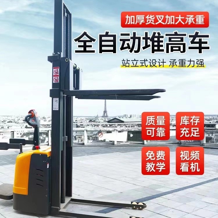 全电动堆高车步行式站架式随车叉车液压装卸搬运堆垛机 地牛叉车