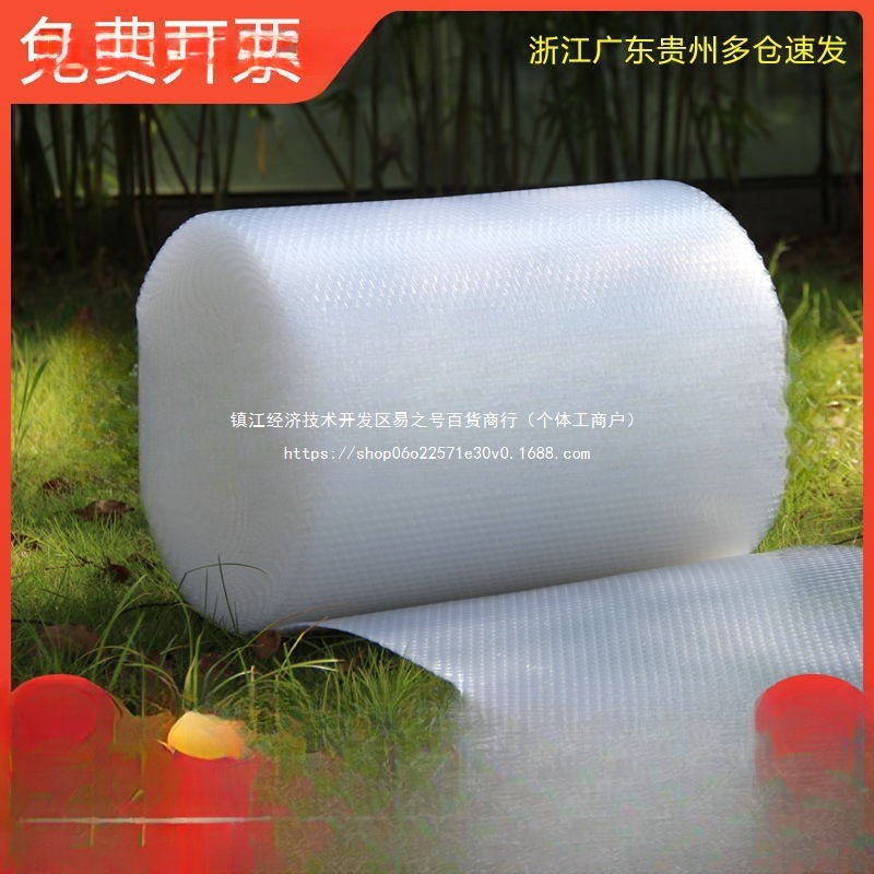 打包气泡膜防震加厚 泡泡纸快递泡沫垫卷装30 50气泡袋批发包邮