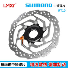 SHIMANOϲ���Z����܇�x܇��ƬRT10ɽ�ع�·܇�����i�����PƬ160mm