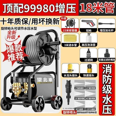 Water Gun Car Washing Artifact, Portable car washer - 3-times-larger-than-its-peers-full-copper-motor-with-ten-year-warranty-top-equipped-with-raptors-super-high-pressure-18m-tube-collector-multifunctional-long-gun