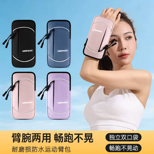 Outdoor morning run fitness phone arm bag for men and women, waterproof and breathable running sports phone arm sleeve