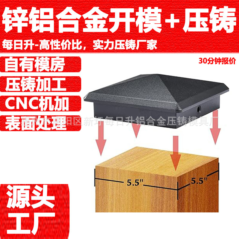 8折特价促销护栏柱帽 铝合金护栏方管堵头金属黑色烤漆