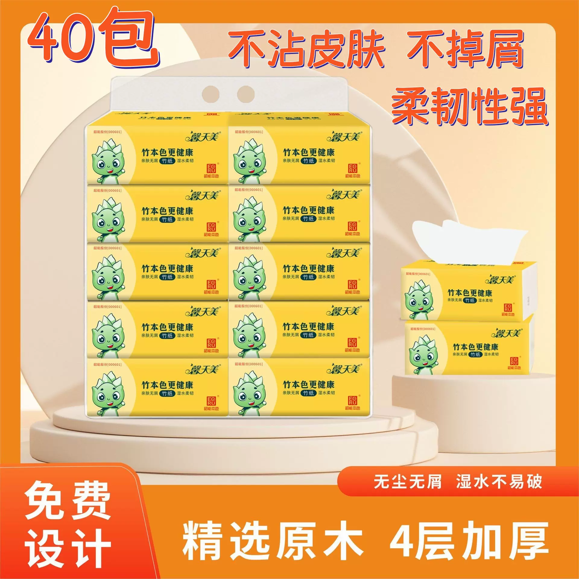 不沾皮肤不掉屑家用餐饮纸巾抽纸大整箱批实惠装卫生纸柔软韧性强