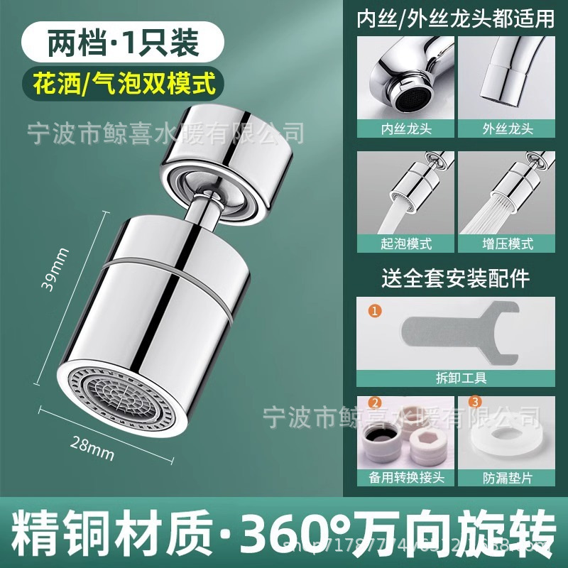 厨房洗菜盆池水龙头万向防溅头神器 能万头可旋转延伸器水嘴 面盆|undefined